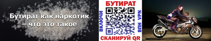 МЕГА онион  Красновишерск  БУТИРАТ BDO 
