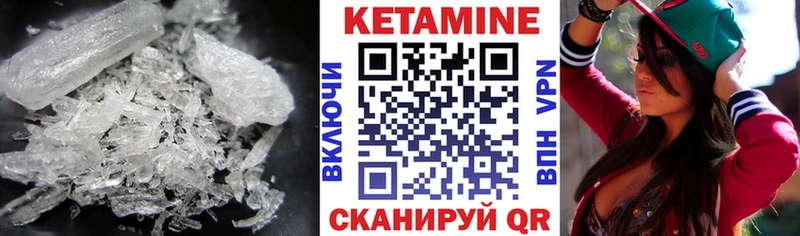 КЕТАМИН ketamine Красновишерск