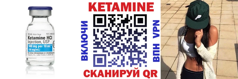 КЕТАМИН VHQ  цены наркотик  гидра ссылка  Красновишерск 