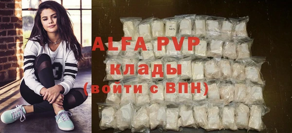Альфа ПВП Корсаков