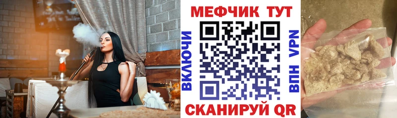 Мефедрон мяу мяу  Красновишерск 