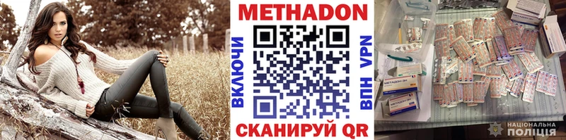 МЕТАДОН VHQ  как найти наркотики  кракен ССЫЛКА  Красновишерск 